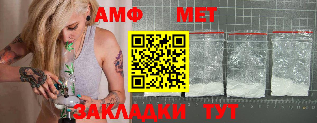 Амфетамин VHQ  Вход с VPN  Осинники 