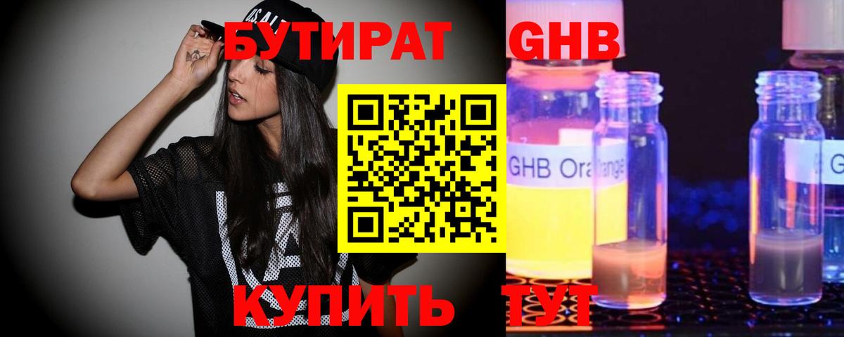 БУТИРАТ буратино  Вход с VPN  БУТИРАТ  Осинники 