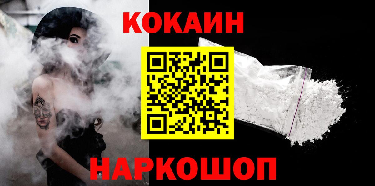 Осинники  Cocaine Fish Scale  Cocaine Колумбийский  Вход с VPN 