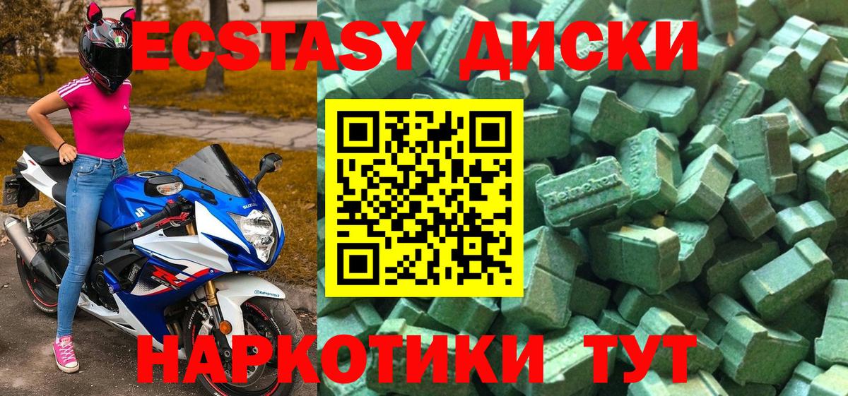Ecstasy 280 MDMA  Вход с VPN  Осинники  нарко площадка какой сайт  Ecstasy Punisher 