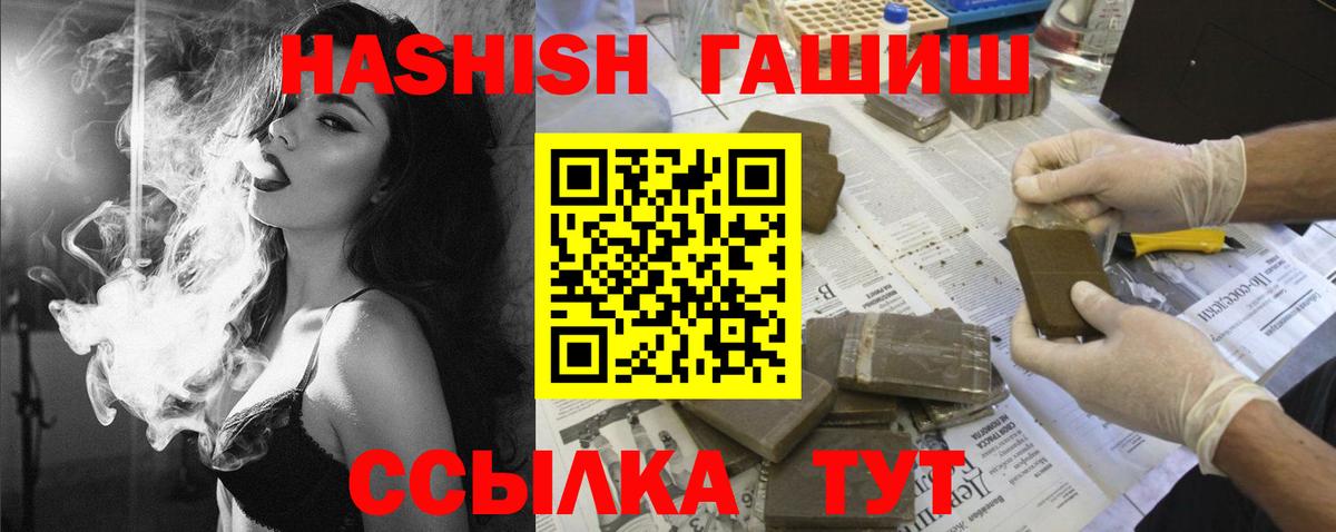 Осинники  ГАШИШ hashish  Вход с VPN  ГАШ hashish 