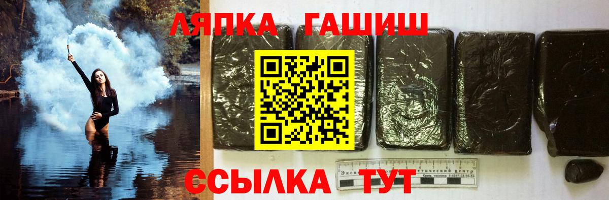 ГАШИШ Изолятор Осинники