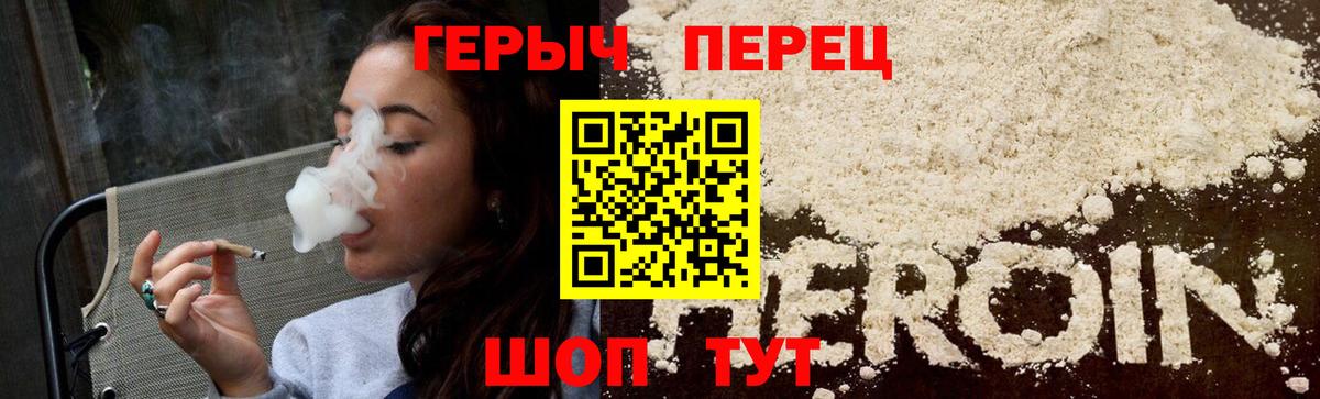 Осинники  Героин  Вход с VPN  Героин гречка 