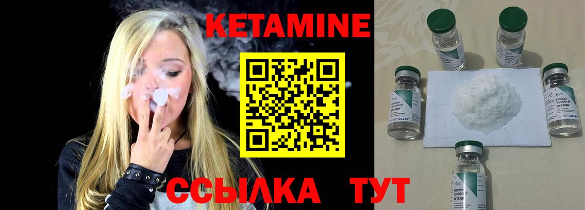 Кетамин VHQ  Вход с VPN  Осинники 