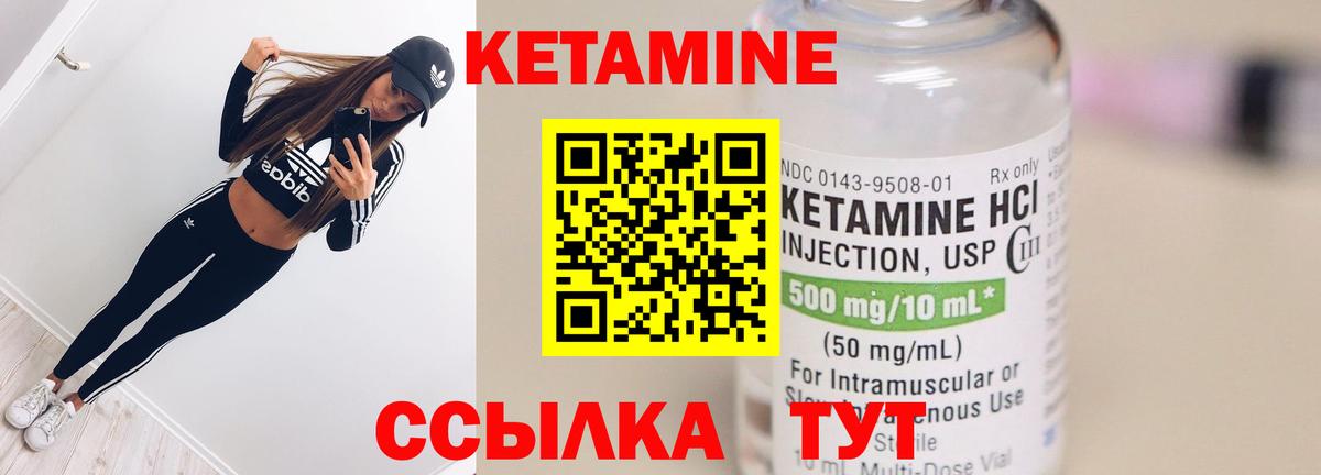 Кетамин ketamine Осинники