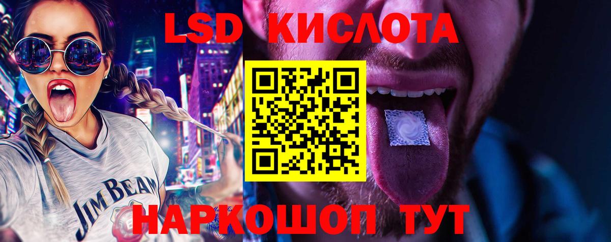 Лсд 25 экстази кислота Осинники