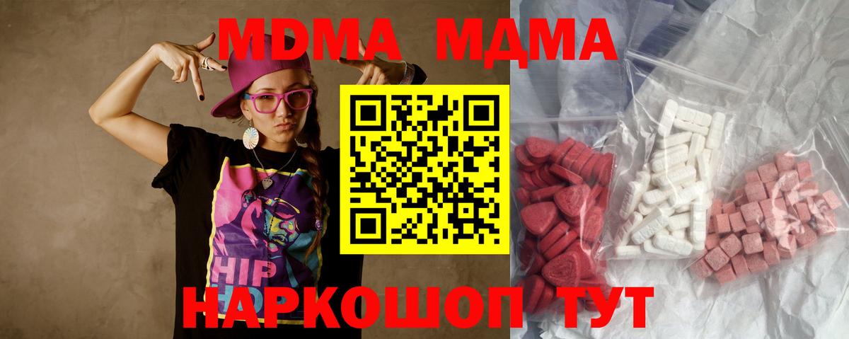 МДМА кристаллы  МДМА  Осинники  MDMA кристаллы  Вход с VPN 