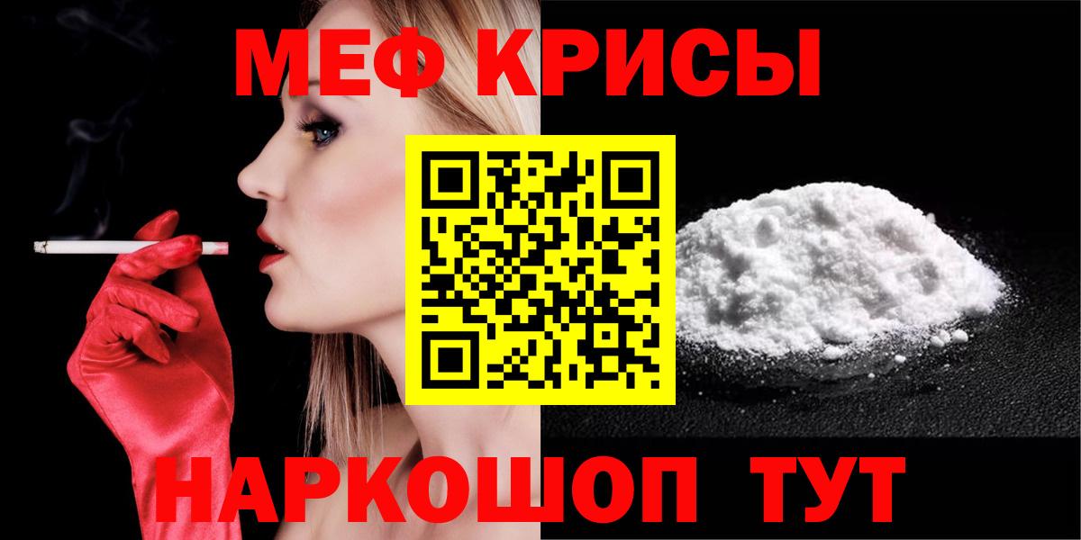МЕФ кристаллы Осинники