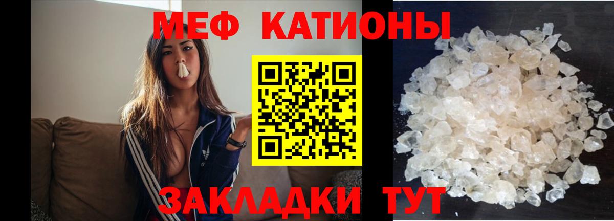 МЯУ-МЯУ мука  Вход с VPN  Меф  МЕФ  МЯУ-МЯУ 4 MMC  Осинники 