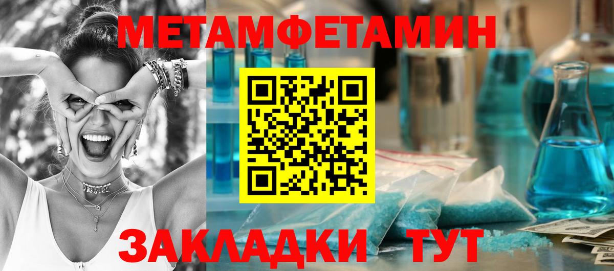 Метамфетамин Декстрометамфетамин 99.9% Осинники