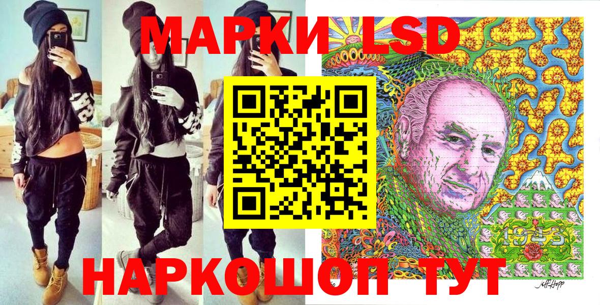 Осинники  Марки NBOMe 1500мкг  Вход с VPN 
