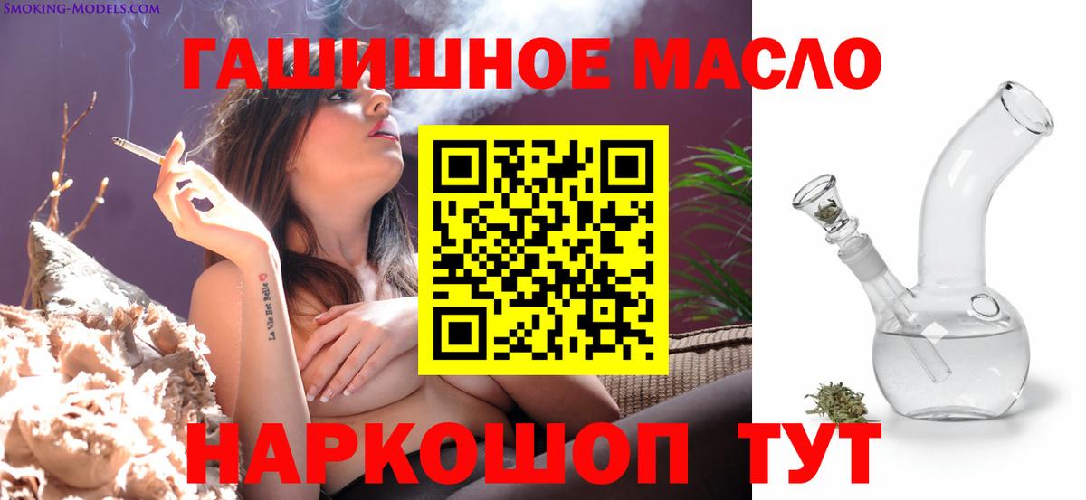 Дистиллят ТГК THC oil Осинники