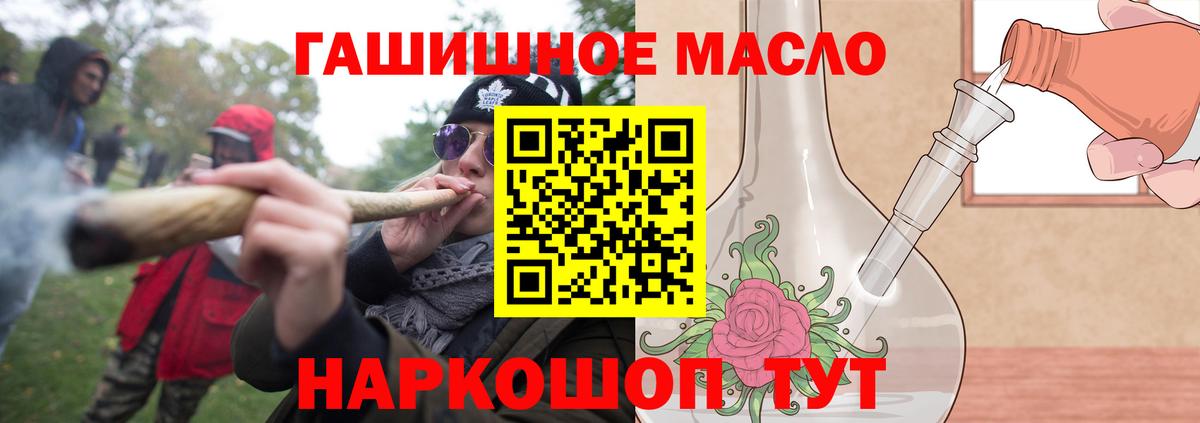 Дистиллят ТГК THC oil  Дистиллят ТГК концентрат  Вход с VPN  Осинники 